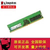 在飛比找Yahoo!奇摩拍賣優惠-溜溜雜貨檔【】kingston/金士頓DDR4 2666 8