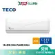 TECO東元15-17坪MA80IH-HS6/MS80IH-HS6頂級變頻冷暖分離式冷氣_含配送+安裝