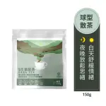 【淳嶼茶】GABA球型佳葉龍茶葉150G(無氧發酵/低咖啡因)