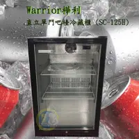 在飛比找蝦皮購物優惠-【全新商品】Warrior樺利 直立單門吧檯冷藏櫃 (SC-