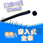 SUNNY小館~實心O 8MM  汽車隔音條 材質EPDM 汽車精品 隔音條 原廠材質