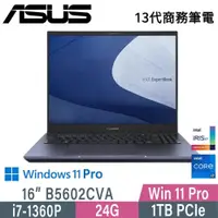 在飛比找PChome24h購物優惠-ASUS 華碩 B5602CVA-0061A1360P(i7