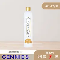 在飛比找蝦皮商城優惠-【Gennies 奇妮】COSVITAL 薑精油沐浴乳 35