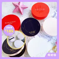 在飛比找蝦皮購物優惠-南他宿全家299免運 MISSHA STAY 不沾罩高遮瑕 