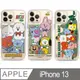 GARMMA 宇宙明星BT21 iPhone 13 二合一四角防摔保護套