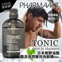 在飛比找蝦皮購物優惠-現貨☛日本 熊野 KUMANO TONIC 酷涼洗潤雙效洗髮