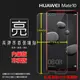 亮面螢幕保護貼 華為 HUAWEI Mate 10 ALP-L29 保護貼 軟性 高清 亮貼 亮面貼 保護膜 手機膜