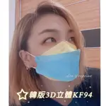 EE韓版KF94 魚形 魚型口罩 3D立體口罩 四層口罩 成人口罩 貓咪口罩 KF94口罩 立體口罩 印花口罩 KF94