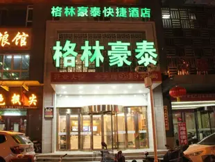 格林豪泰酒店太原萬柏林區千峯南路快捷店