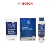 在飛比找蝦皮商城優惠-BOSCH 洗碗機專用 保養小三組合 B00311993+B