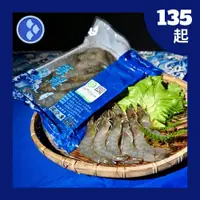 在飛比找鮮拾優惠-【萊鯷漁產】[產銷履歷]台灣乳酸菌白蝦XL(約12-16尾/