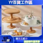 YY生活工作區 甜品展示架 蛋糕架 糕點託盤 甜點架 甜品臺 點心架 高腳託盤糕點擺盤甜品臺展示架蛋糕盤下午茶點心水果盤