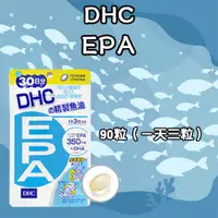 在飛比找蝦皮購物優惠-日本 DHC EPA 20/30日份 DHA 精製魚油 中性