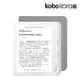 Kobo Libra 2 7吋電子書閱讀器 32GB黑/白＋原廠保護殼基本款灰