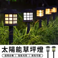 在飛比找樂天市場購物網優惠-太陽能草坪燈 花園小夜燈 插地燈 庭院燈 戶外草地燈 草皮燈