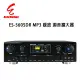 燕聲 ENSING ES-560SDR 可錄式數位迴音卡拉OK/KTV綜合擴大機/120W+120W 台灣製