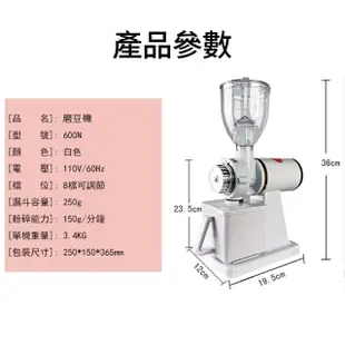 【Felsted】電動咖啡磨豆機600N家用研磨咖啡機(磨豆機/研磨機/粉碎機/磨粉機)