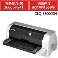 在飛比找有閑購物優惠-EPSON 點陣印表機 DLQ-3500CIIN