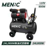 在飛比找PChome24h購物優惠-MENIC 美尼克 24L800W無油式低噪音空壓機(全銅電