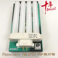 在飛比找Yahoo!奇摩拍賣優惠-新品FML27EX-N三波長58度 日立3M優視燈27W三基