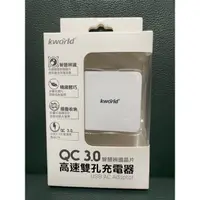 在飛比找蝦皮購物優惠-Kworld 廣寰 QC3.0 USB 高速雙孔充電器 KW