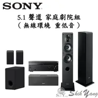 在飛比找蝦皮商城優惠-SONY 家庭劇院組 5.1聲道 STR-AN1000+SS