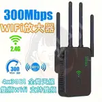 雙頻✨WIFI增強器 WIFI擴展器 WIFI放大器 訊號延伸器 網路增強器 網路放大 訊號增強器 支持5G/2.4G