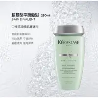 在飛比找蝦皮購物優惠-【KERASTASE 巴黎卡詩】胺基酸平衡髮浴250ml