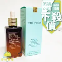 在飛比找蝦皮購物優惠-【正品保證】 ESTEE LAUDER 雅詩蘭黛 特潤超導全