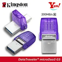 在飛比找露天拍賣優惠-【Kingston】金士頓 microDuo DTDUO3C