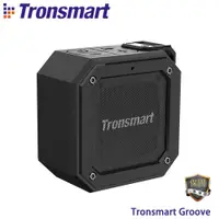 在飛比找蝦皮購物優惠-德國Tronsmart Groove藍牙音箱防水戶外摩托車自