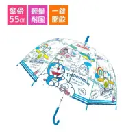 在飛比找momo購物網優惠-【J`S PLANNING】哆啦A夢 兒童透明造型直傘 雨傘