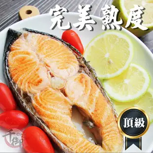 智利厚切鮭魚片340g 冷凍配送[CL20201109]千御國際