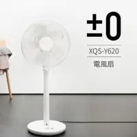 在飛比找momo購物網優惠-【正負零±0】12吋極簡風 DC直流電風扇 XQS-Y620