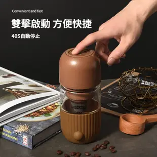 電動磨豆機 研磨機 咖啡杯 咖啡隨行杯 手沖壺 研磨手沖一體咖啡杯 咖啡機 磨粉機 摩卡壺