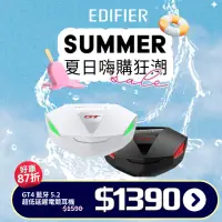 在飛比找momo購物網優惠-【EDIFIER】EDIFIER GT4(藍牙 5.2 超低