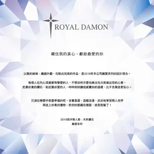 ROYAL DAMON 羅亞戴蒙 真鑽系列 戒指 寄情(小) R-RZ498