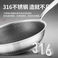 在飛比找樂天市場購物網優惠-炒鍋 316不銹鋼雙面炒鍋少油煙蜂巢不粘炒菜鍋家用燃氣電磁爐