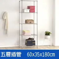 在飛比找PChome24h購物優惠-(海克力士) 60*35*180五層鍍鉻層架