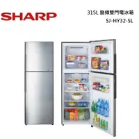 在飛比找蝦皮商城優惠-SHARP 夏普 315L 變頻雙門電冰箱 SJ-HY32-