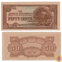 在飛比找Yahoo!奇摩拍賣優惠-全新UNC 1942 1945年 日本占馬來亞50分 紙幣 