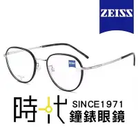 在飛比找Yahoo!奇摩拍賣優惠-【ZEISS 蔡司】鈦金屬 光學鏡框眼鏡 ZS22111LB