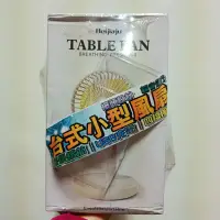 在飛比找蝦皮購物優惠-【全新買就送小禮】TABLEFAN台式小型電風扇(白色-充電