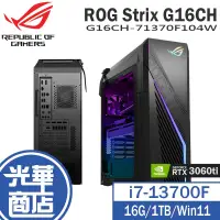 在飛比找蝦皮購物優惠-ASUS 華碩 ROG Strix G16CH-71370F