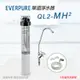 美國原裝進口 Everpure QL2-MH2 單道淨水系統(自助型-含全套配件)-水蘋果專業淨水/快速到貨購物中心