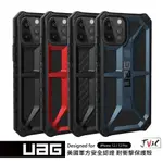 UAG 頂級款 耐衝擊保護殼 適用於 IPHONE 12 PRO MAX I12 MINI I11 軍規防摔殼 手機殼