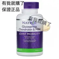 在飛比找蝦皮購物優惠-【限時】美國Natrol氨基葡萄糖胺軟骨素MSM90片Glu