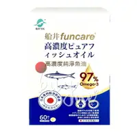 在飛比找樂天市場購物網優惠-船井funcare 日本97%rTG高濃度純淨魚油Omega