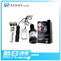 在飛比找蝦皮商城優惠-日本 RENDS R-1猛男陽具榨汁經濟組 控制器與A10 