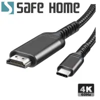 在飛比找Yahoo!奇摩拍賣優惠-SAFEHOME Type-C公 轉 HDMI公 支援 4K